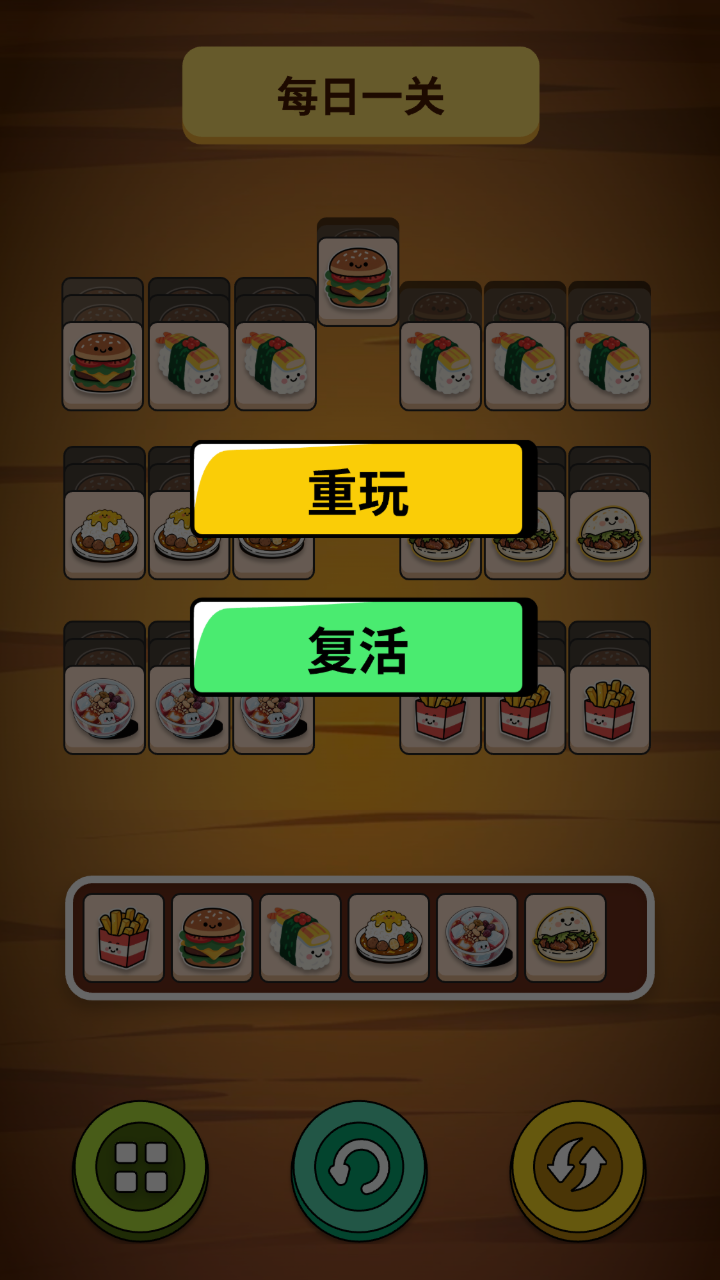 缤纷美食乐园截图2