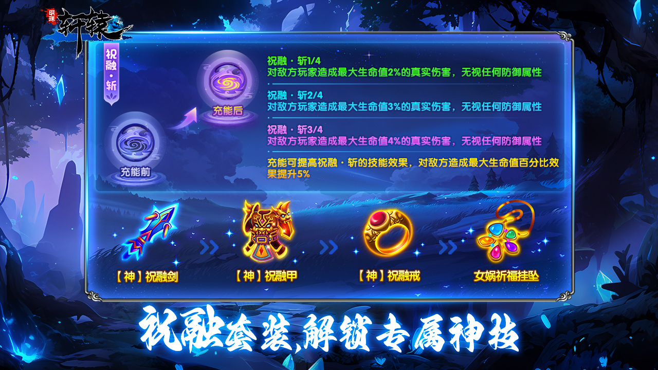 明珠轩辕截图1