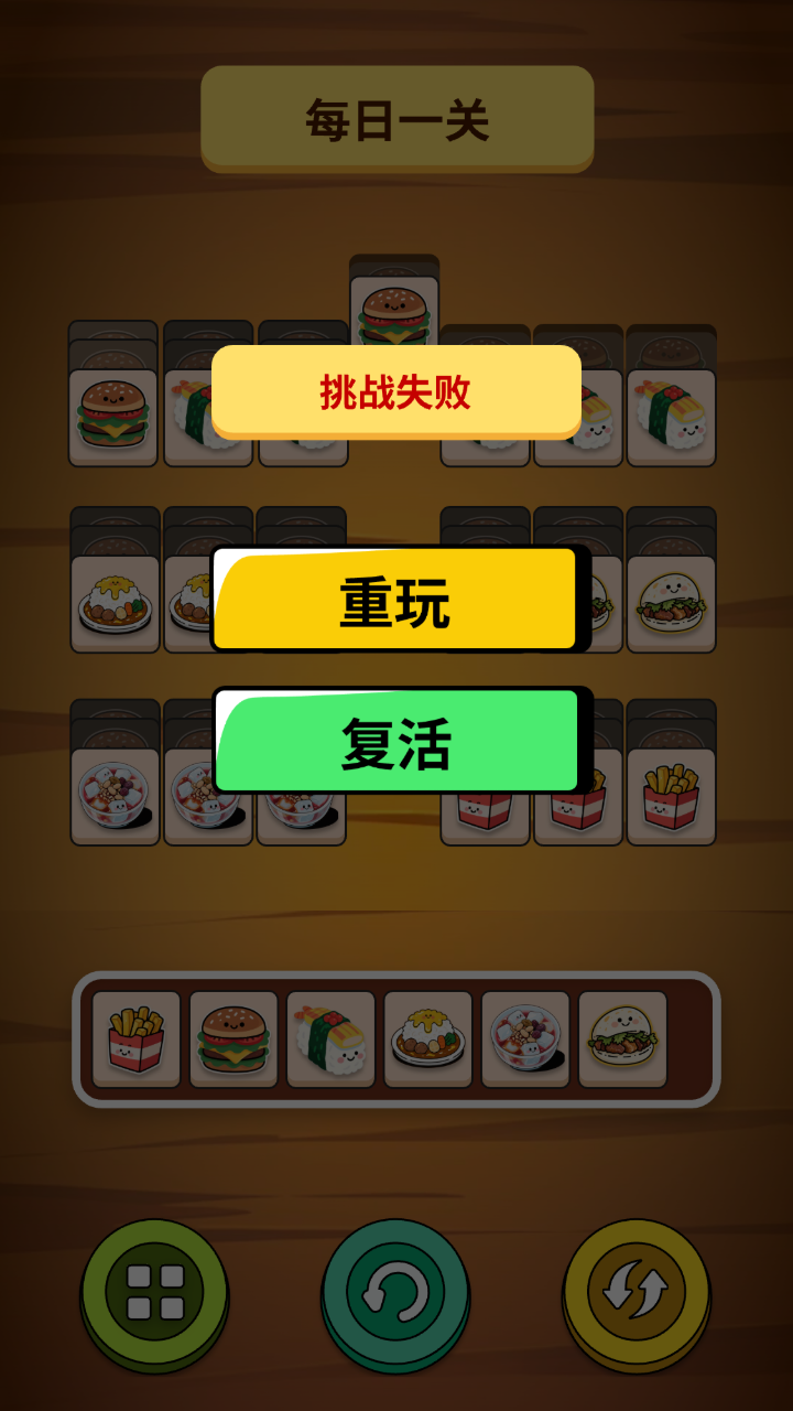缤纷美食乐园截图1