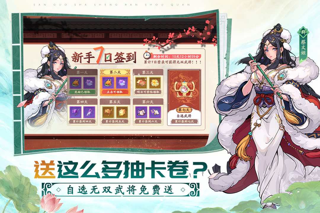 三国杀武将觉醒截图3