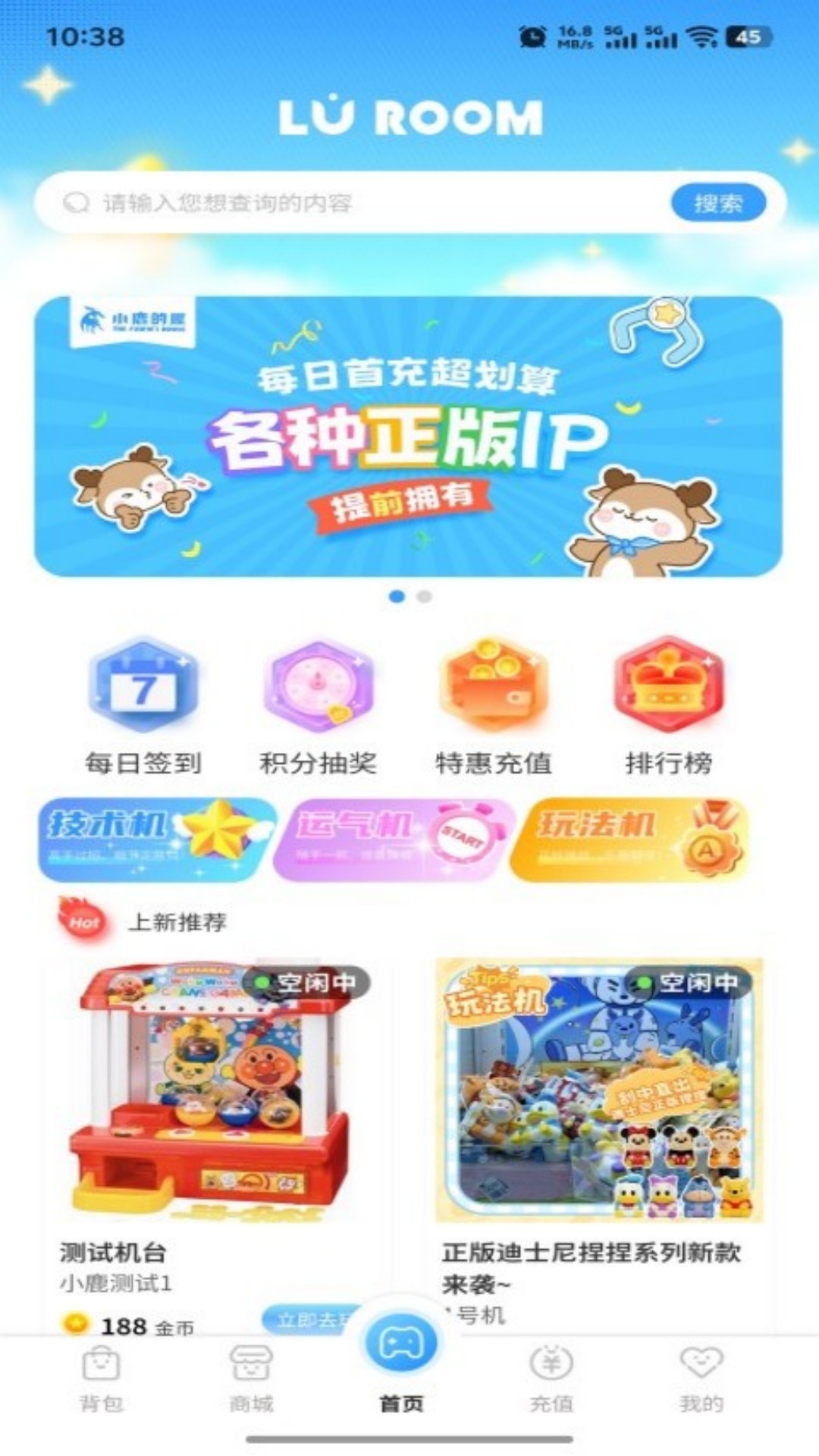 小鹿的屋截图3