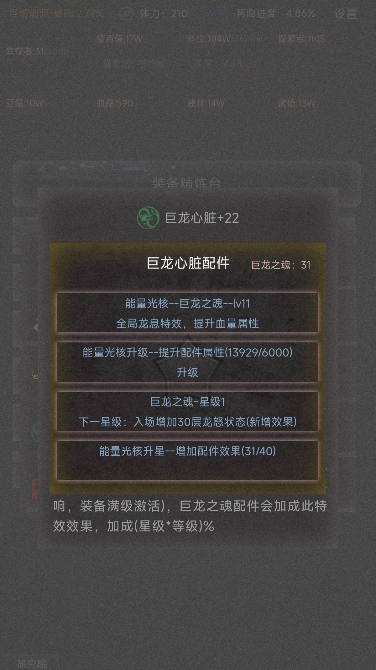 旧日圣城截图1