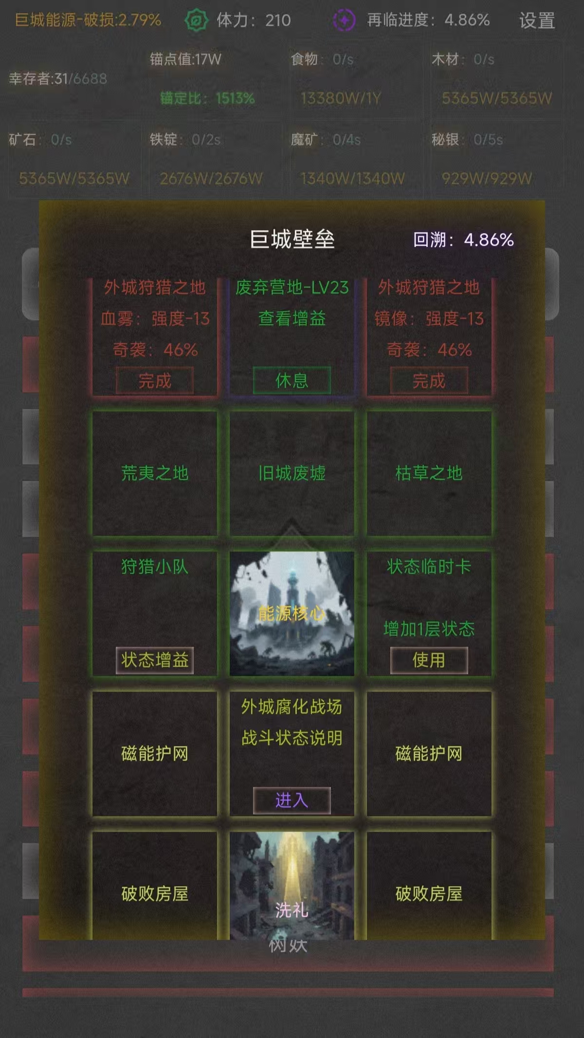 旧日圣城截图4