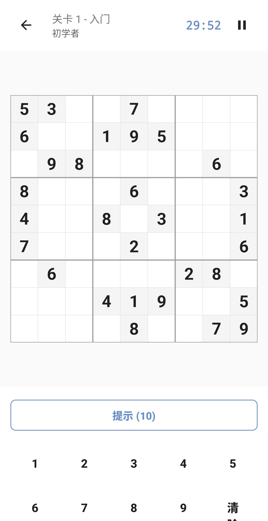 数独禅心截图3