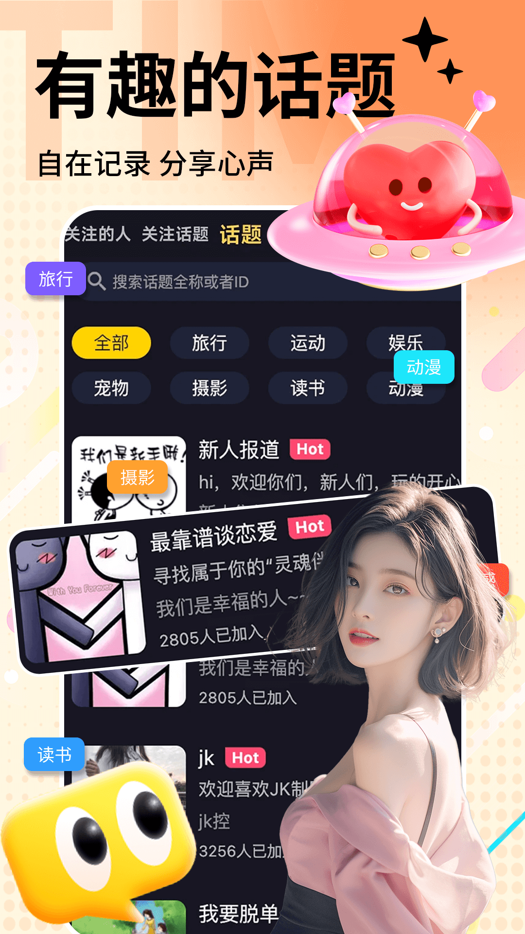 时光漂流瓶截图4