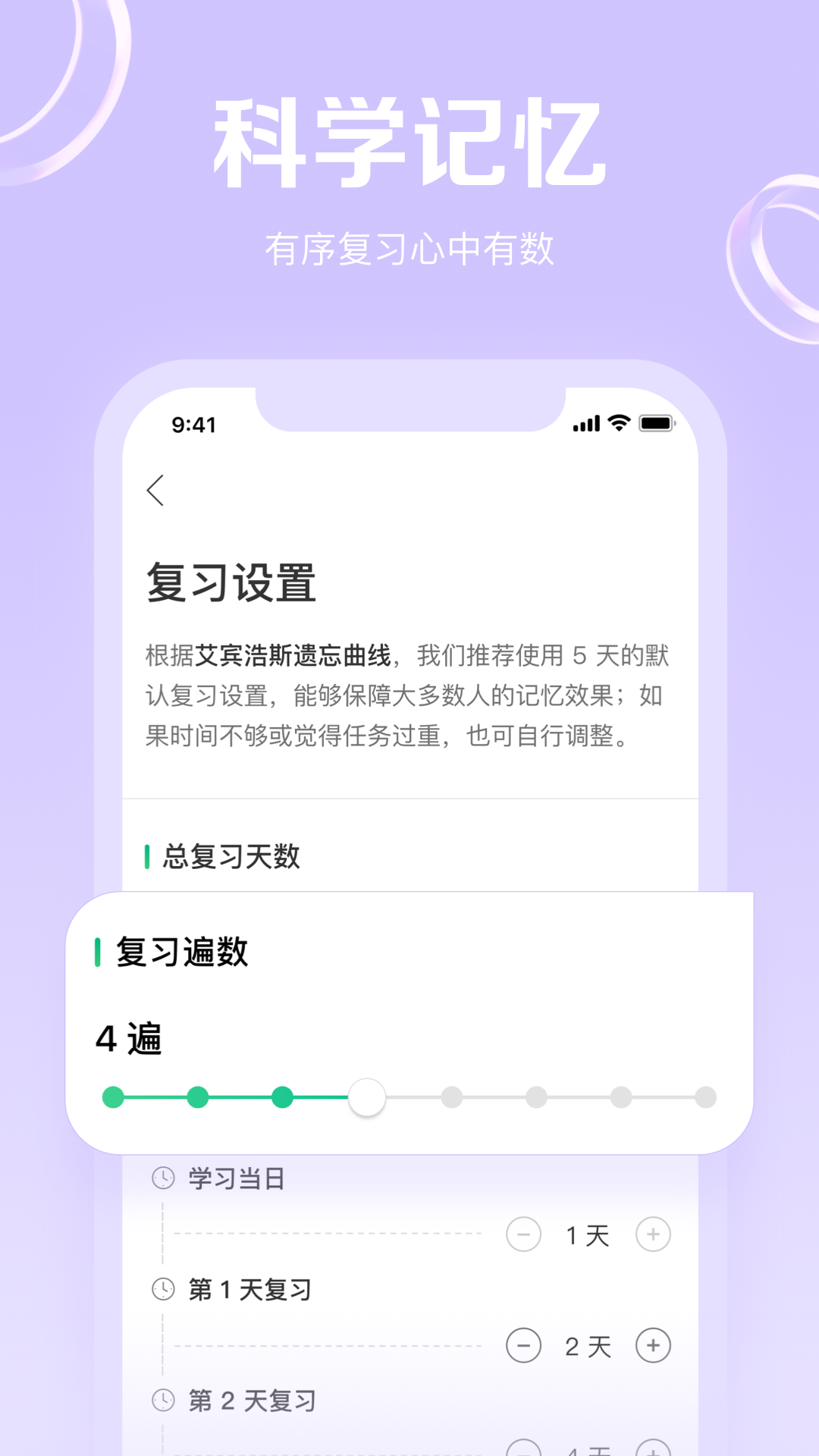GRE3000词截图2