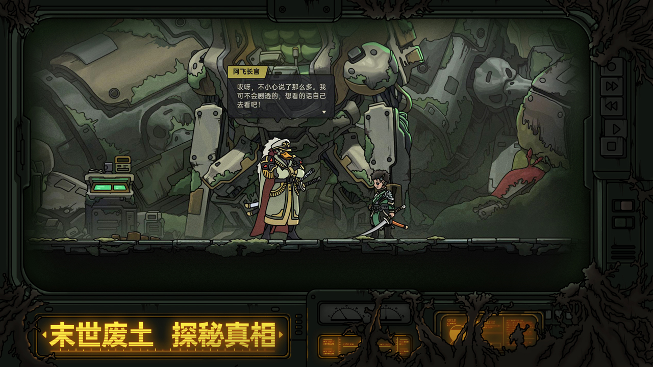 绝地鸭卫截图2
