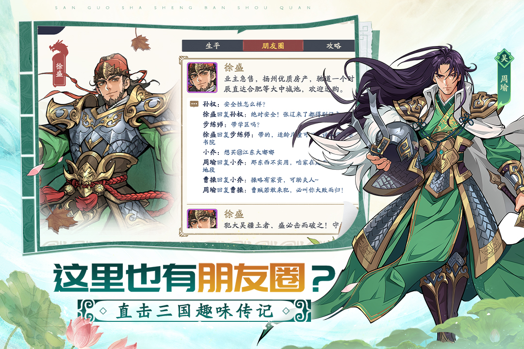 三国杀武将觉醒截图2