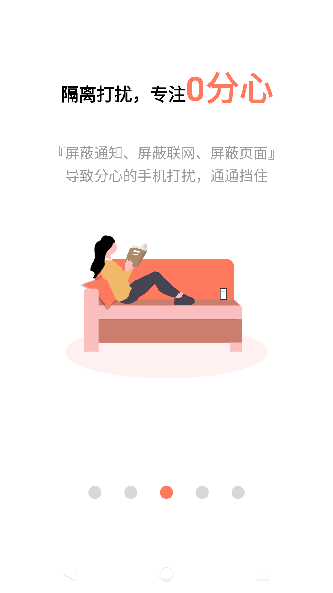 不做手机控截图3