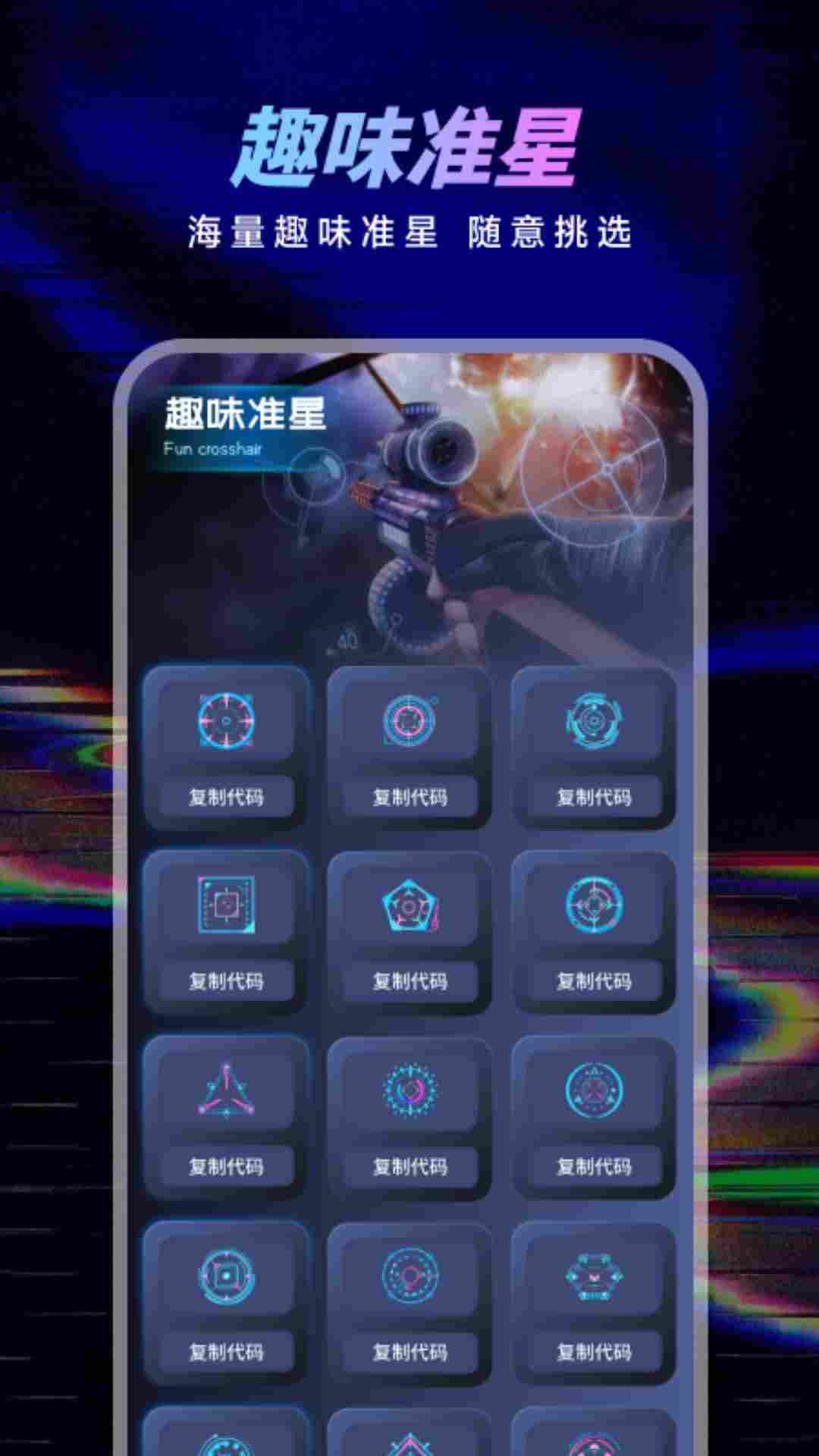 小蓝鲨辅助器截图2