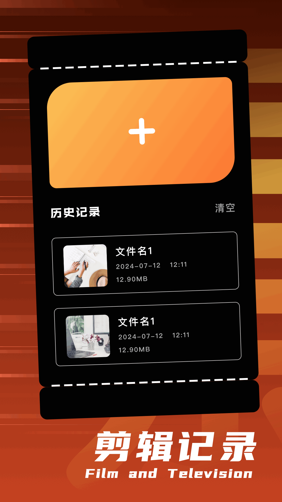 即刻编辑截图2