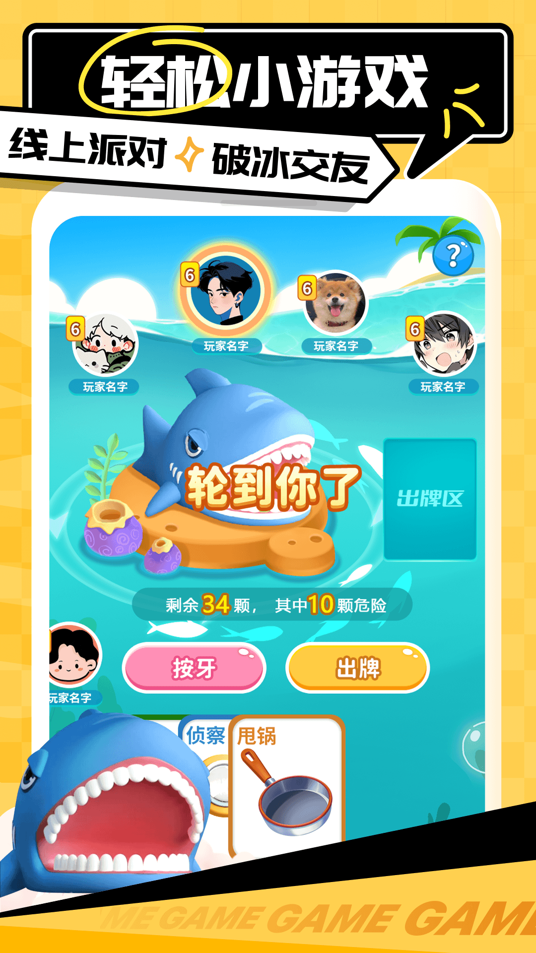 带带陪玩截图5