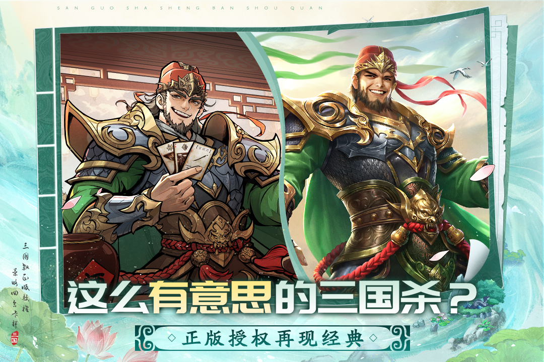 三国杀武将觉醒截图4