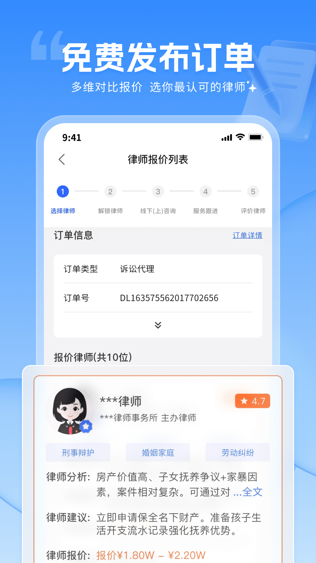 讼帮帮截图4