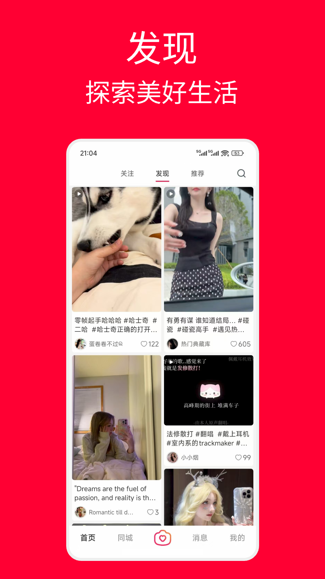 遇见截图2