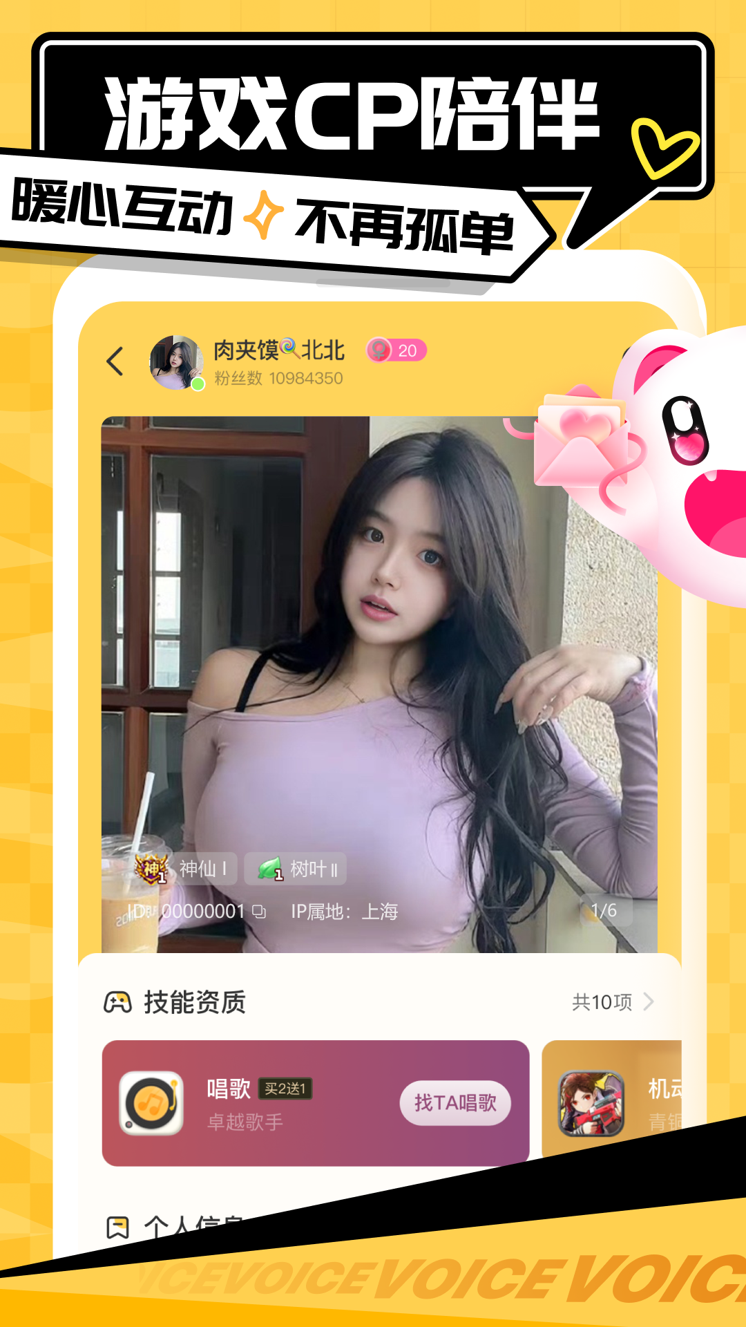 带带陪玩截图4