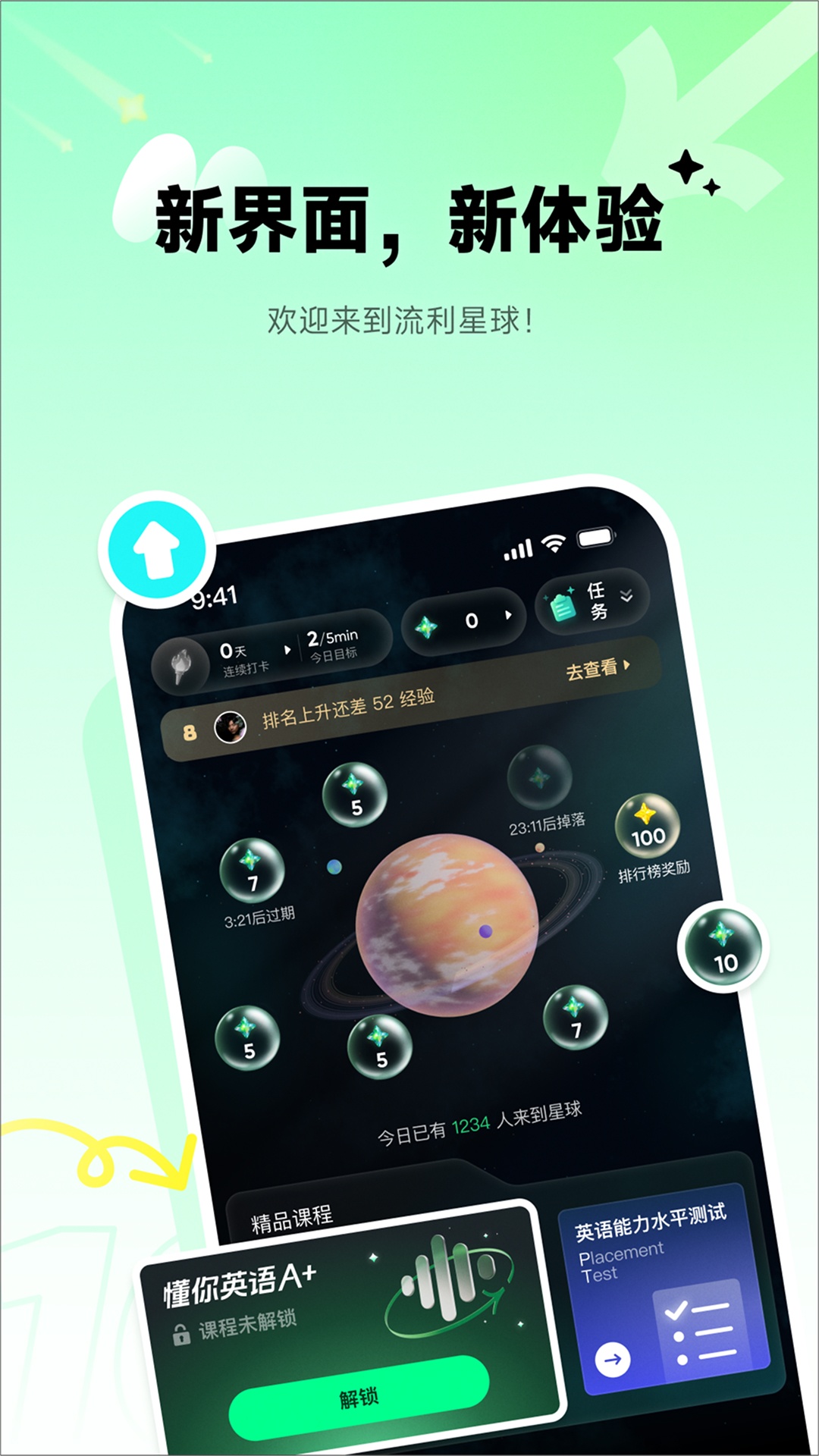 流利说-英语截图3