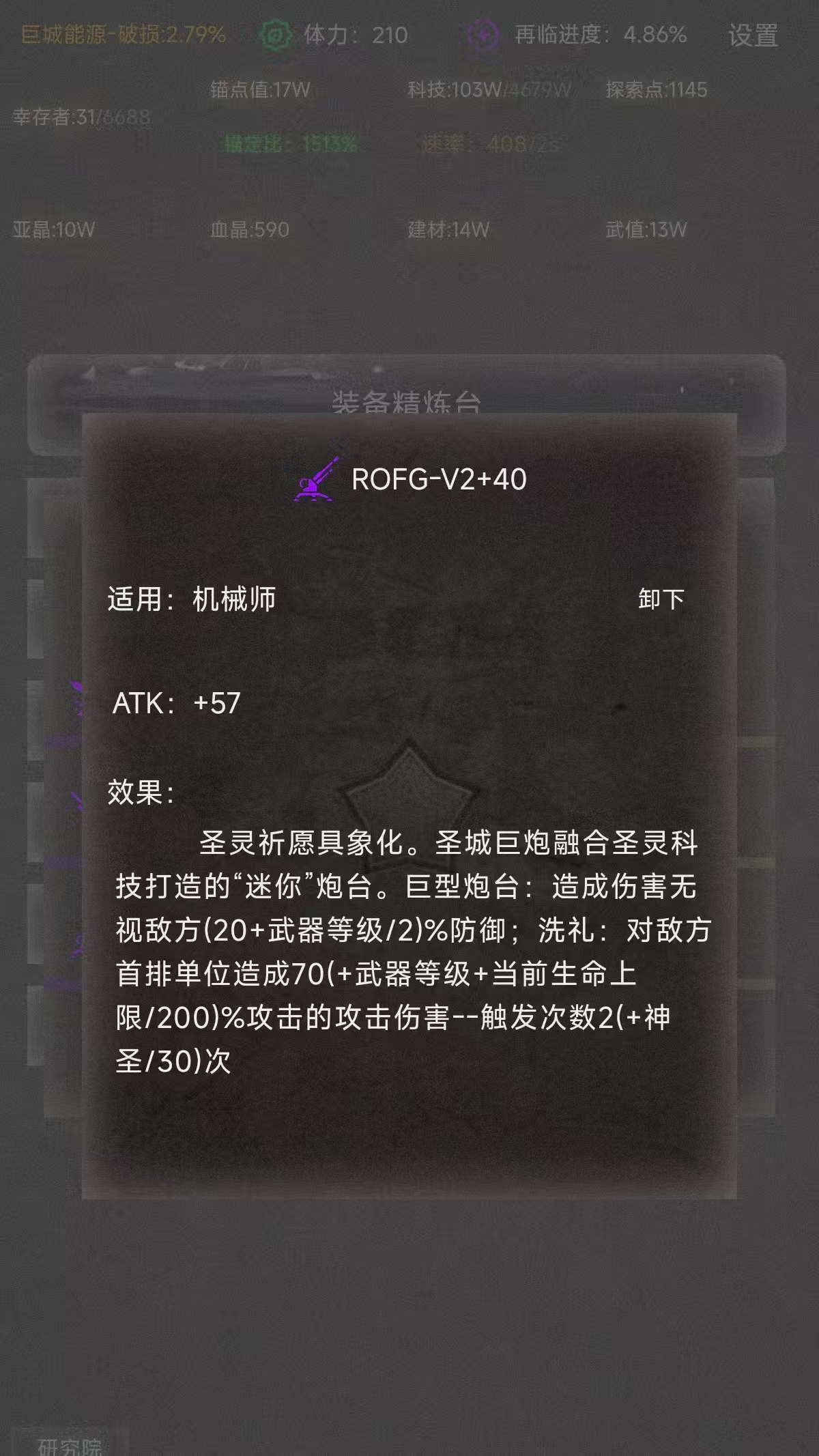 旧日圣城截图2