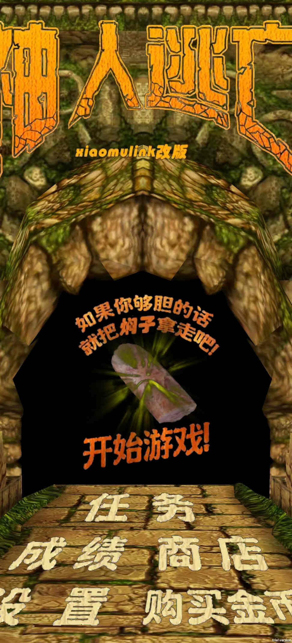 焖子逃亡截图4