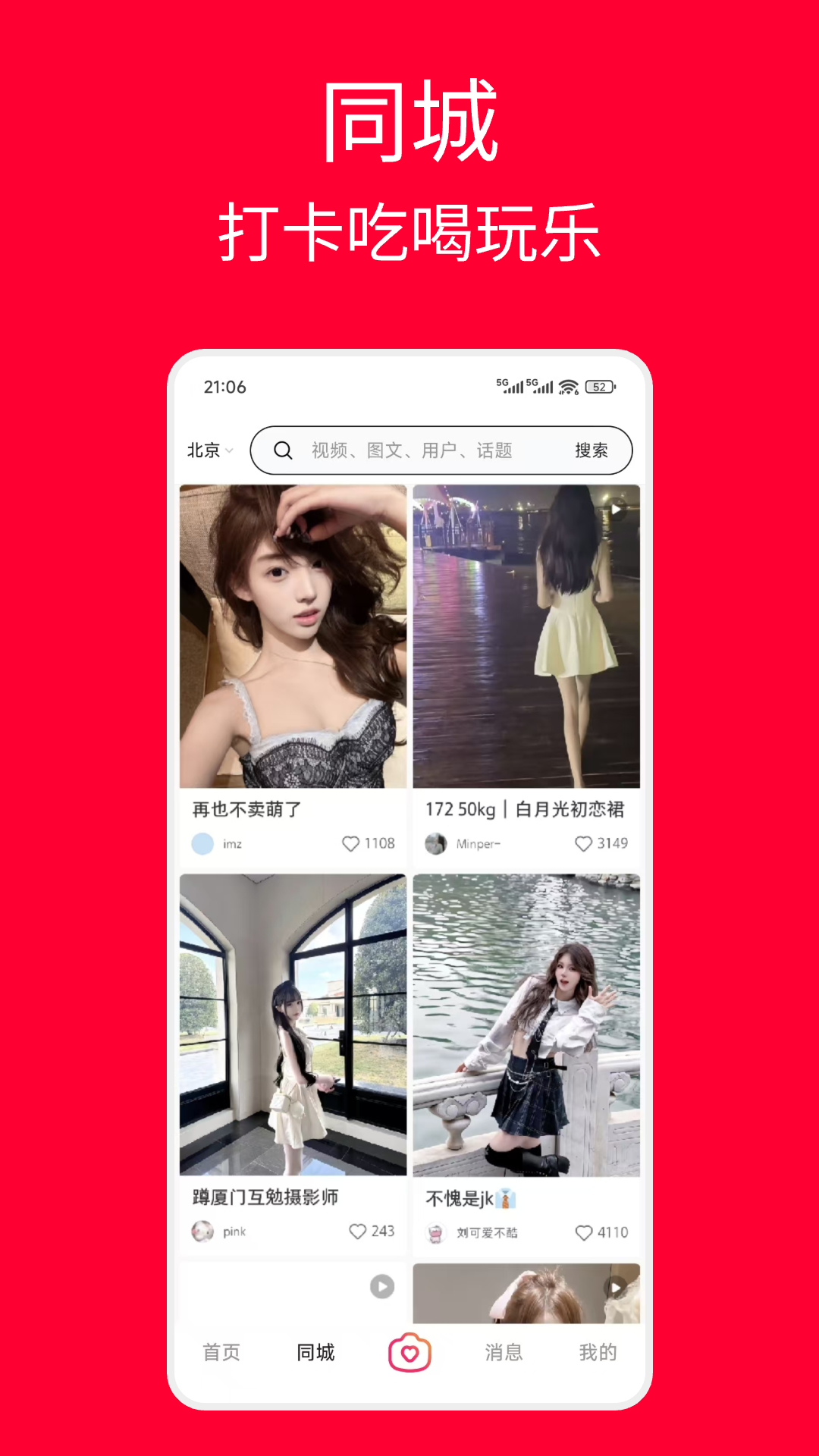 遇见截图4