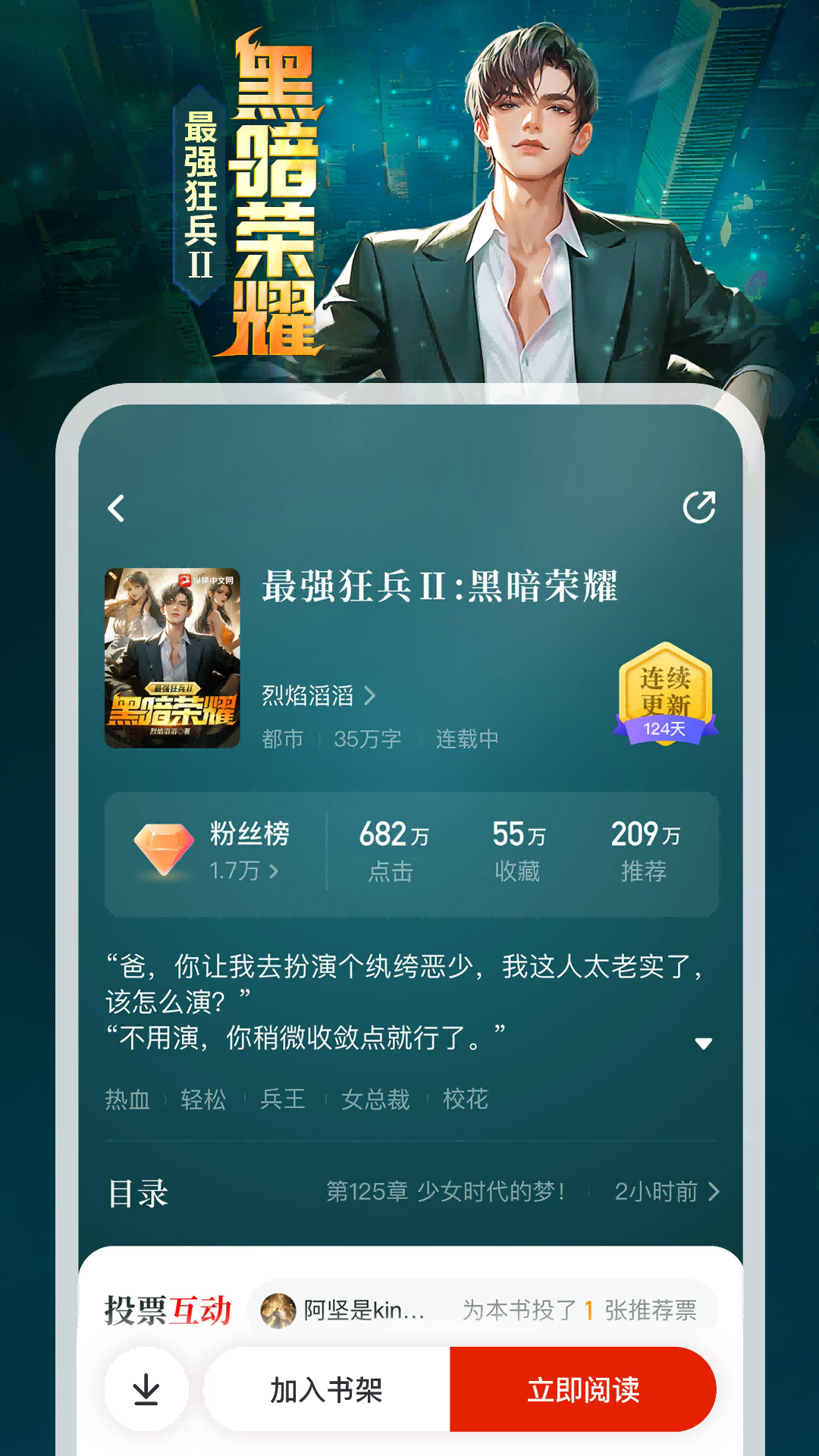 纵横小说截图5