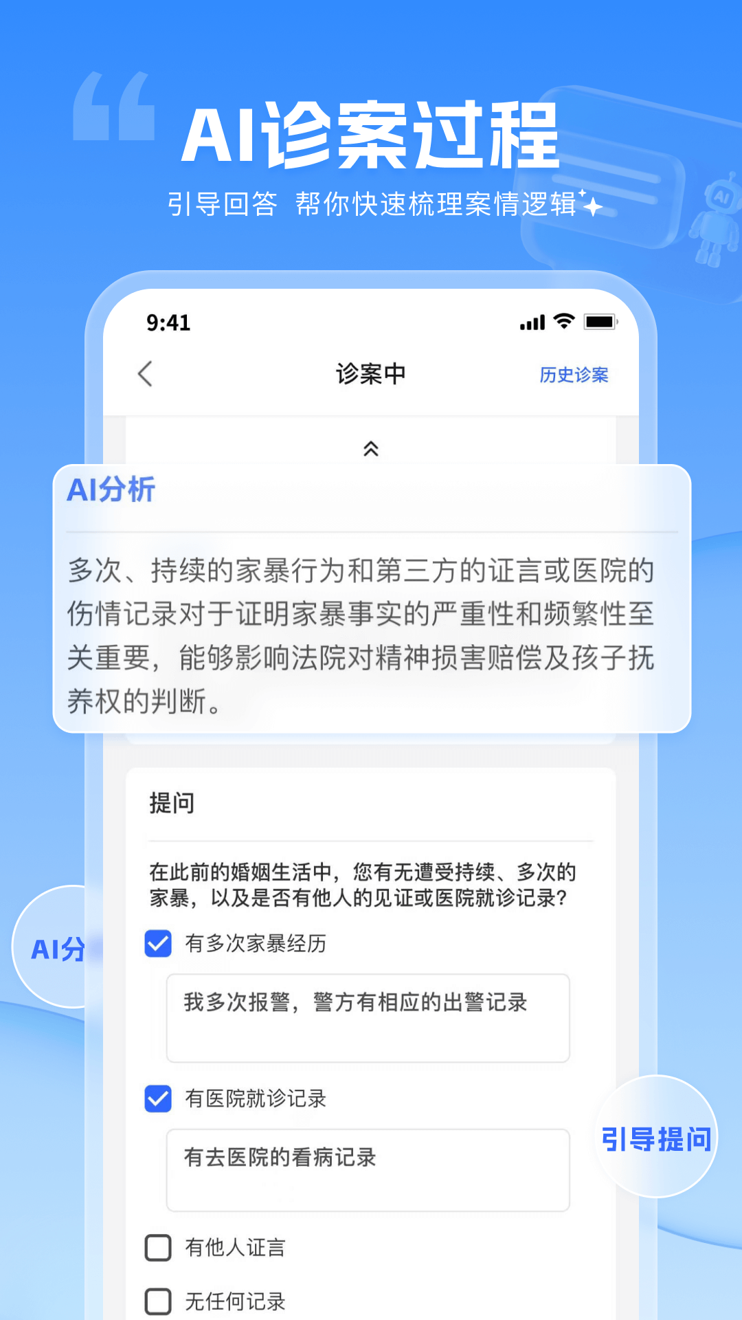 讼帮帮截图2
