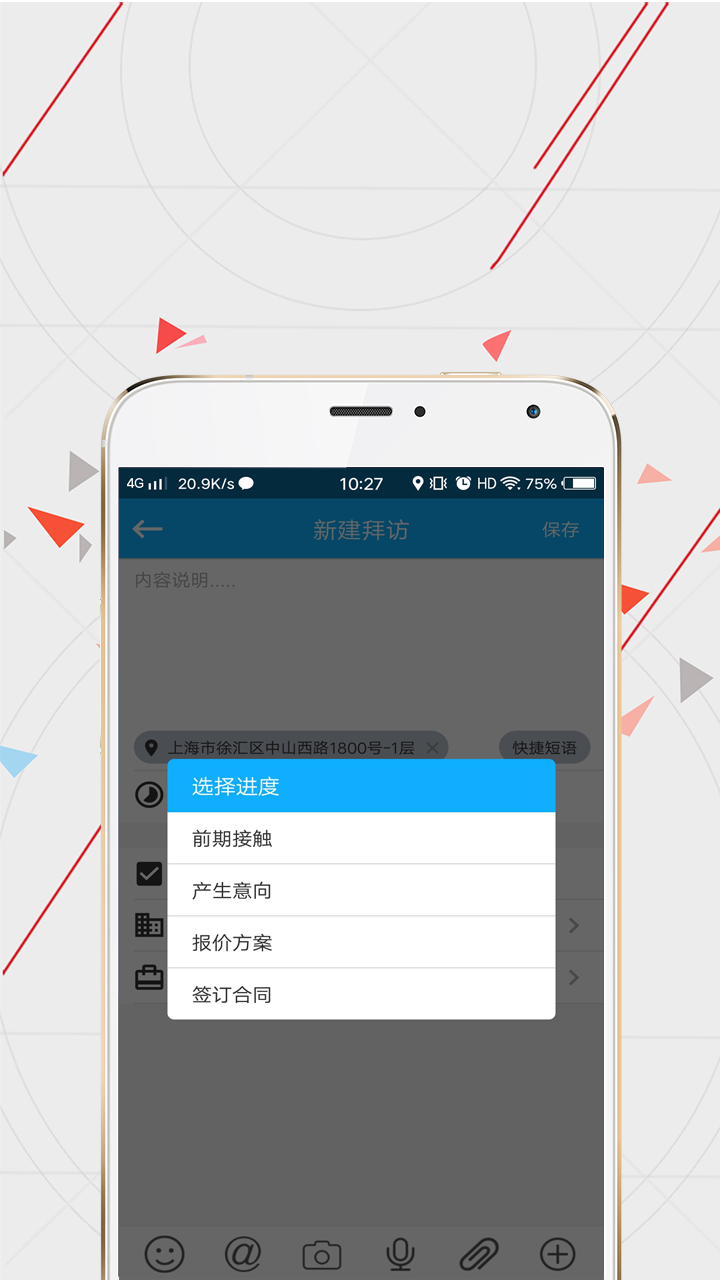 WiseCRM365截图3