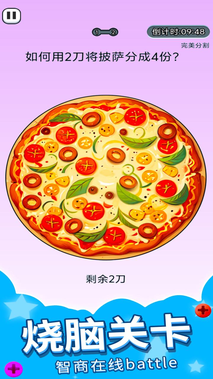 我爱上消除截图3