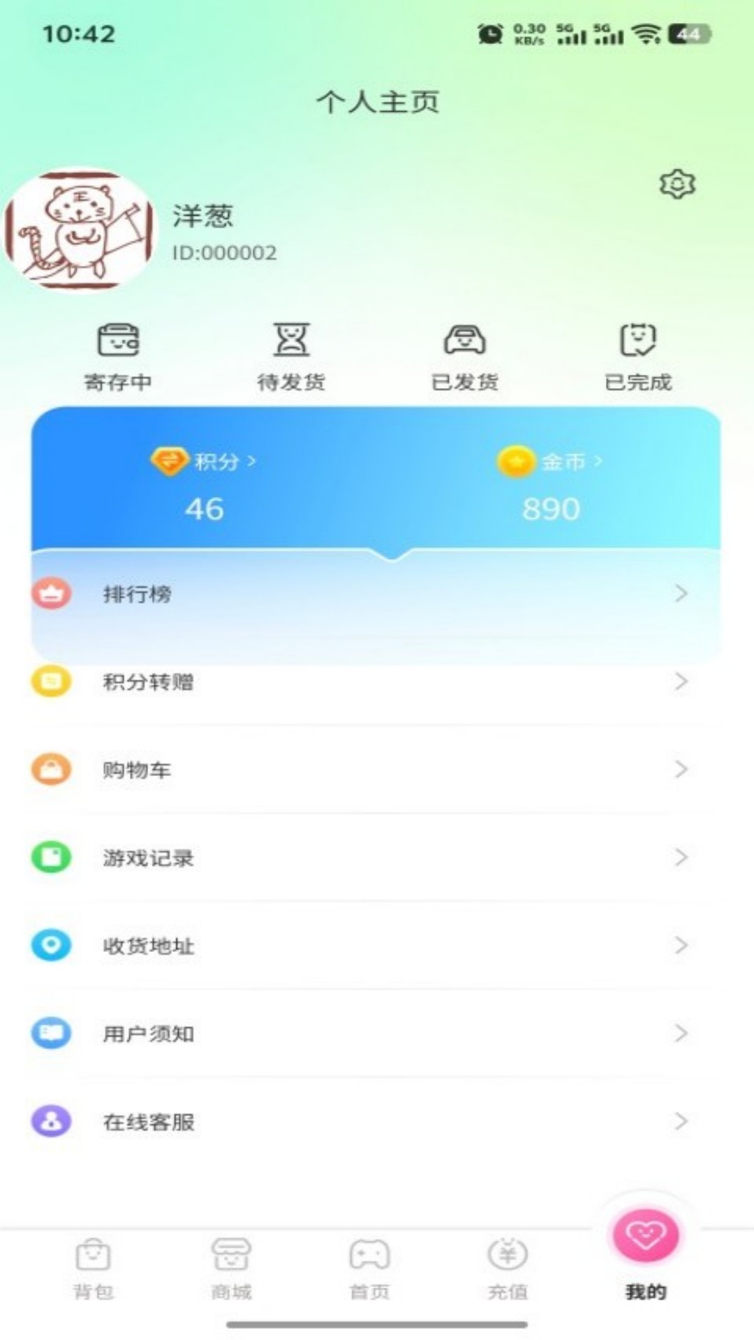 小鹿的屋截图5