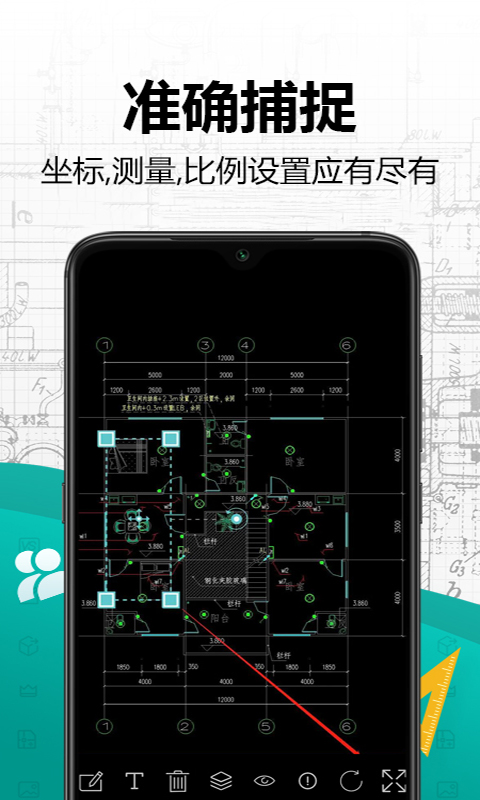 手机CAD快速看图截图4