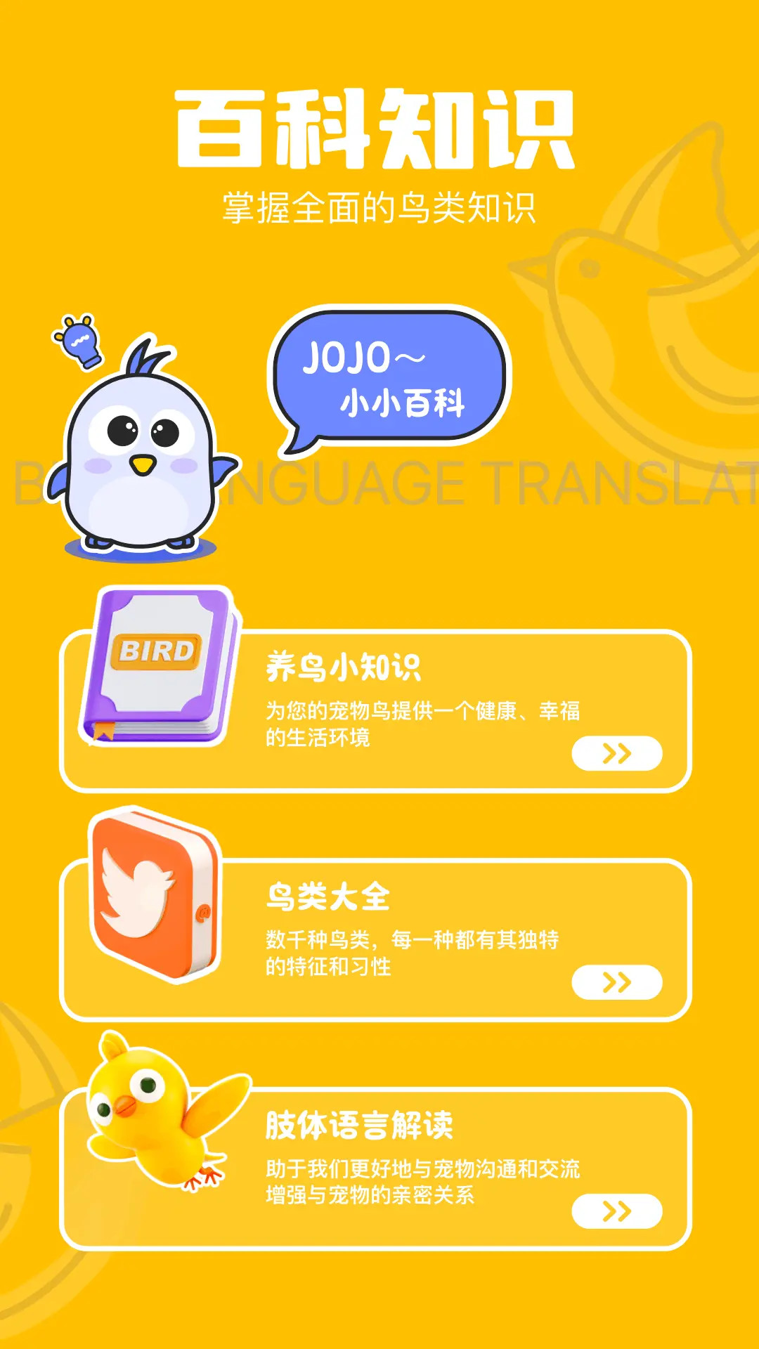 火焰鸟截图2