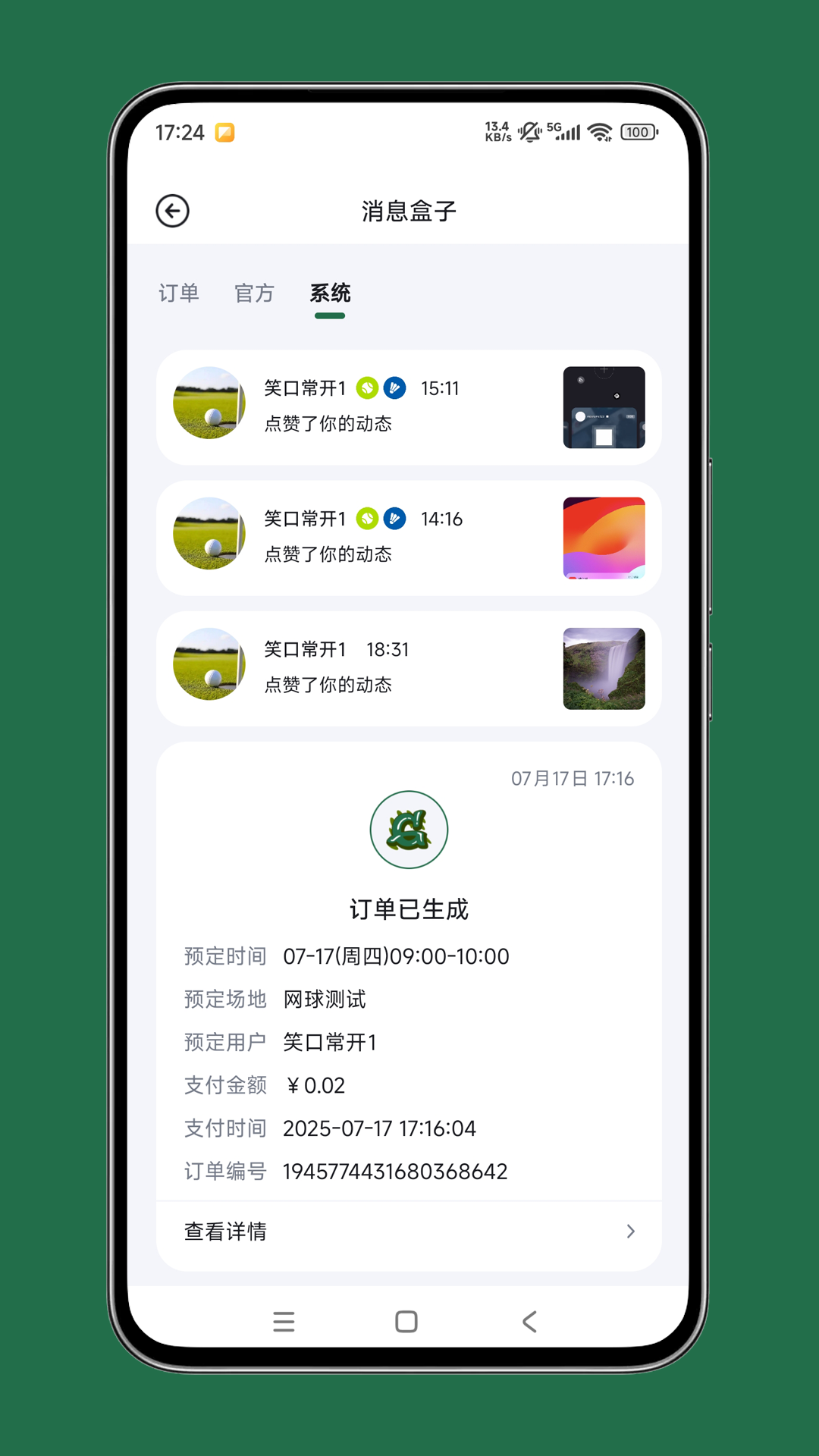 GG运动截图3