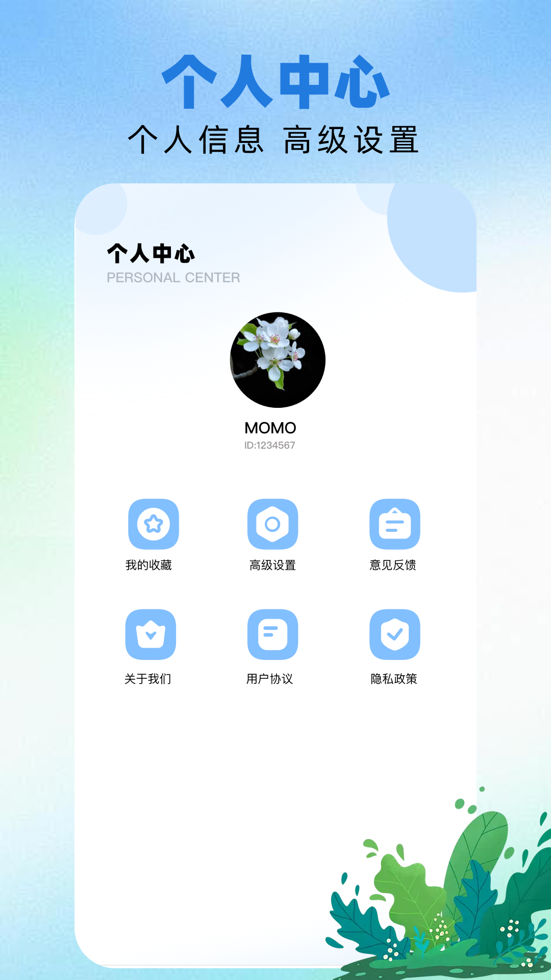 识万物截图4