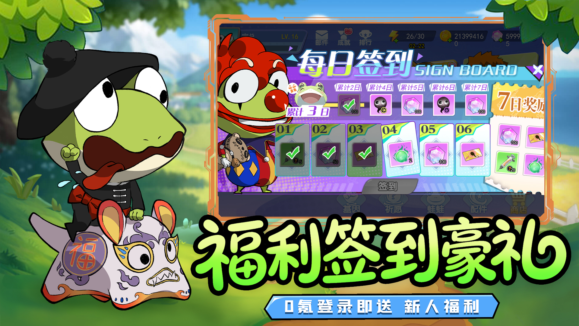 妖游记截图3