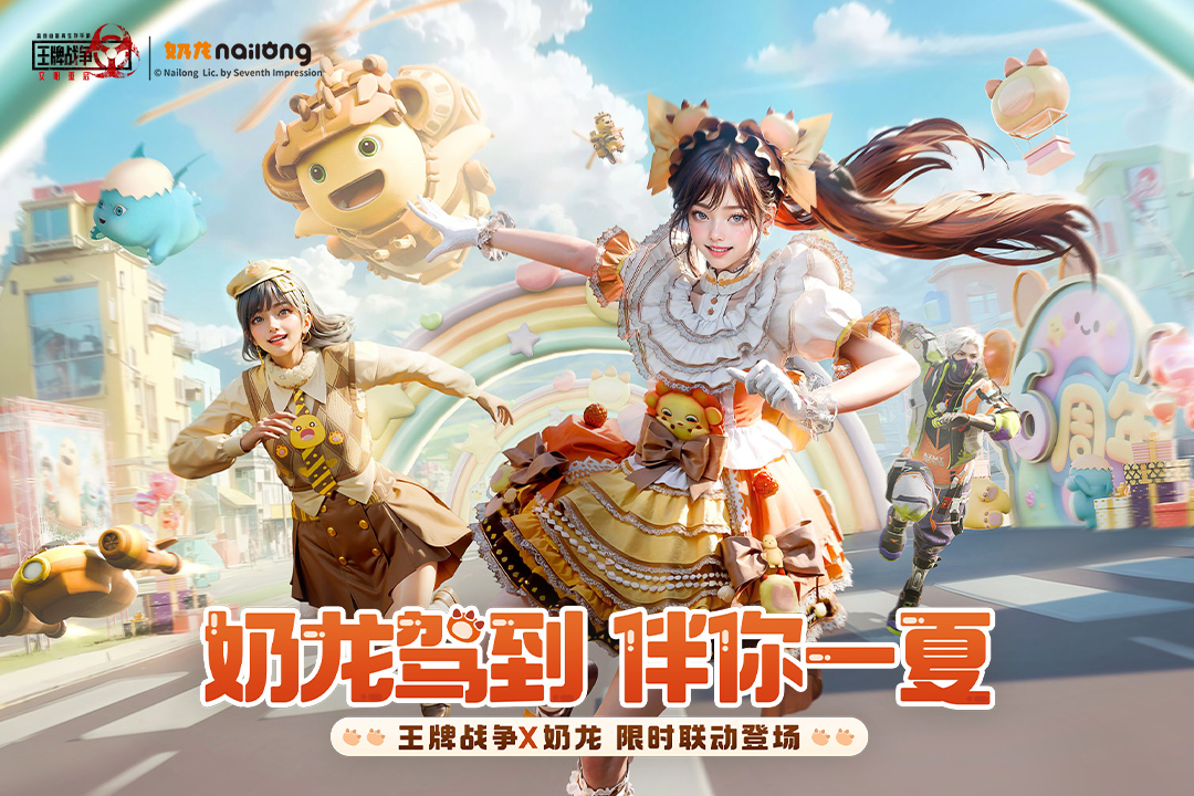 王牌战争截图1