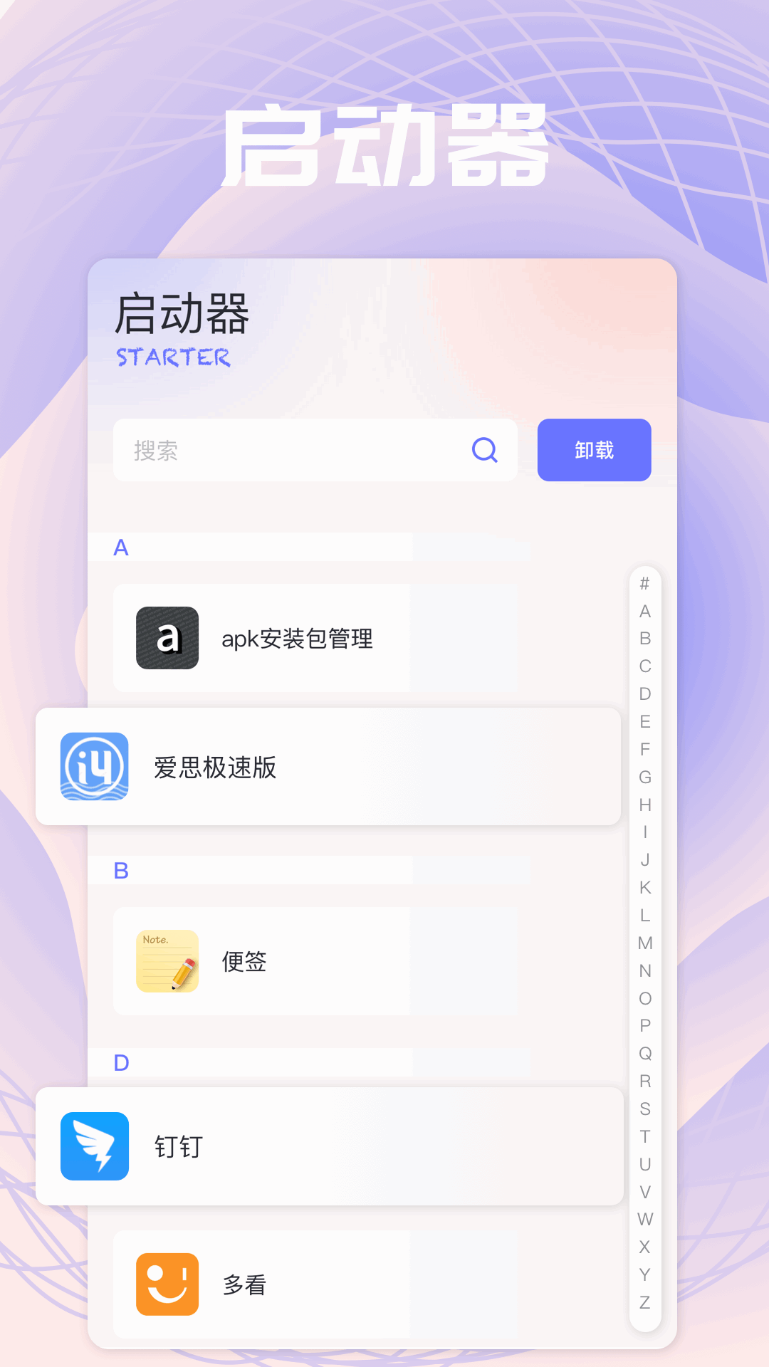 Apk互传助手截图4
