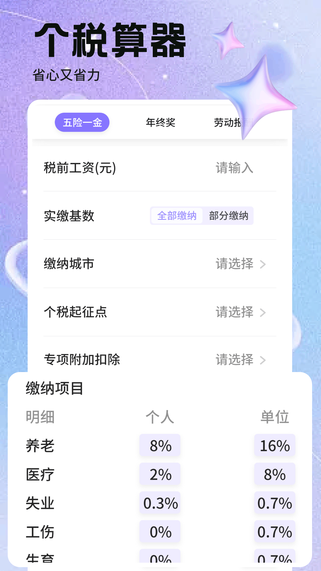 派币截图3