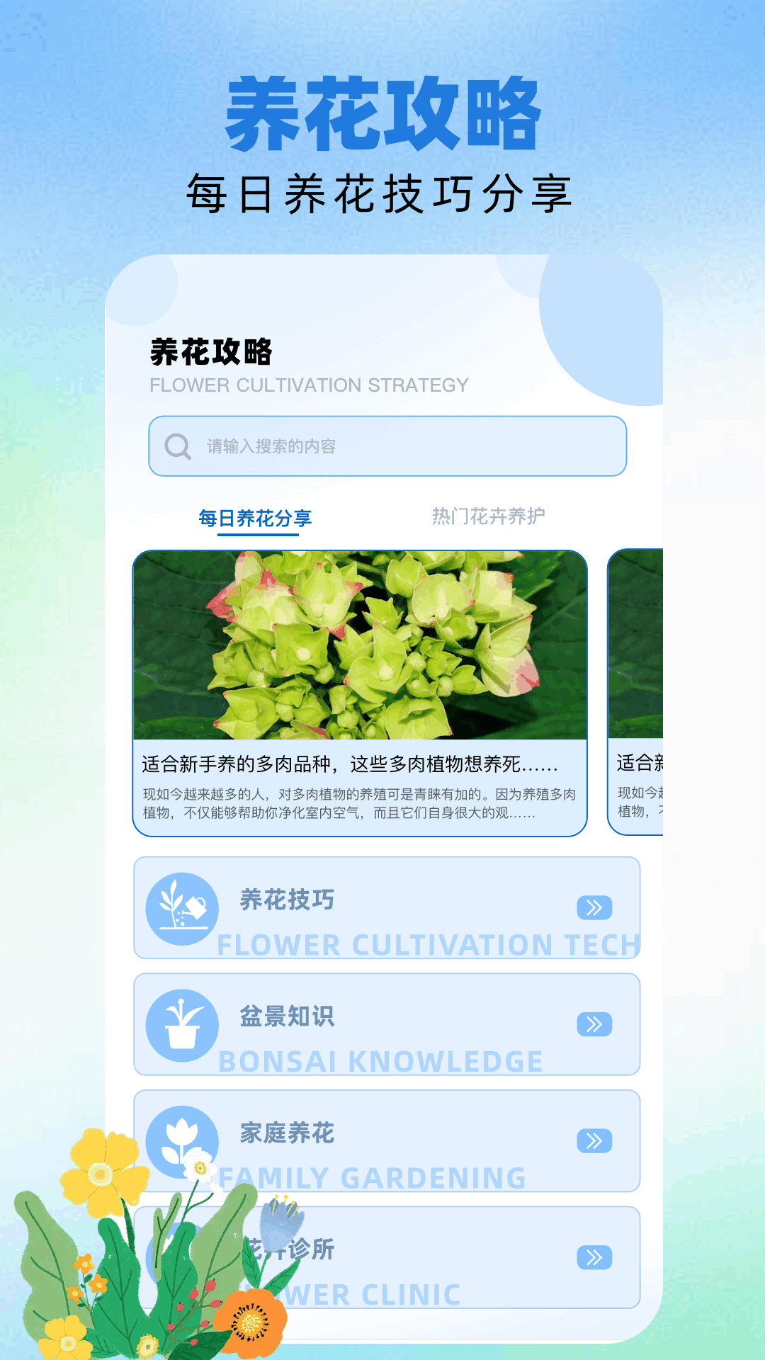 识万物截图3
