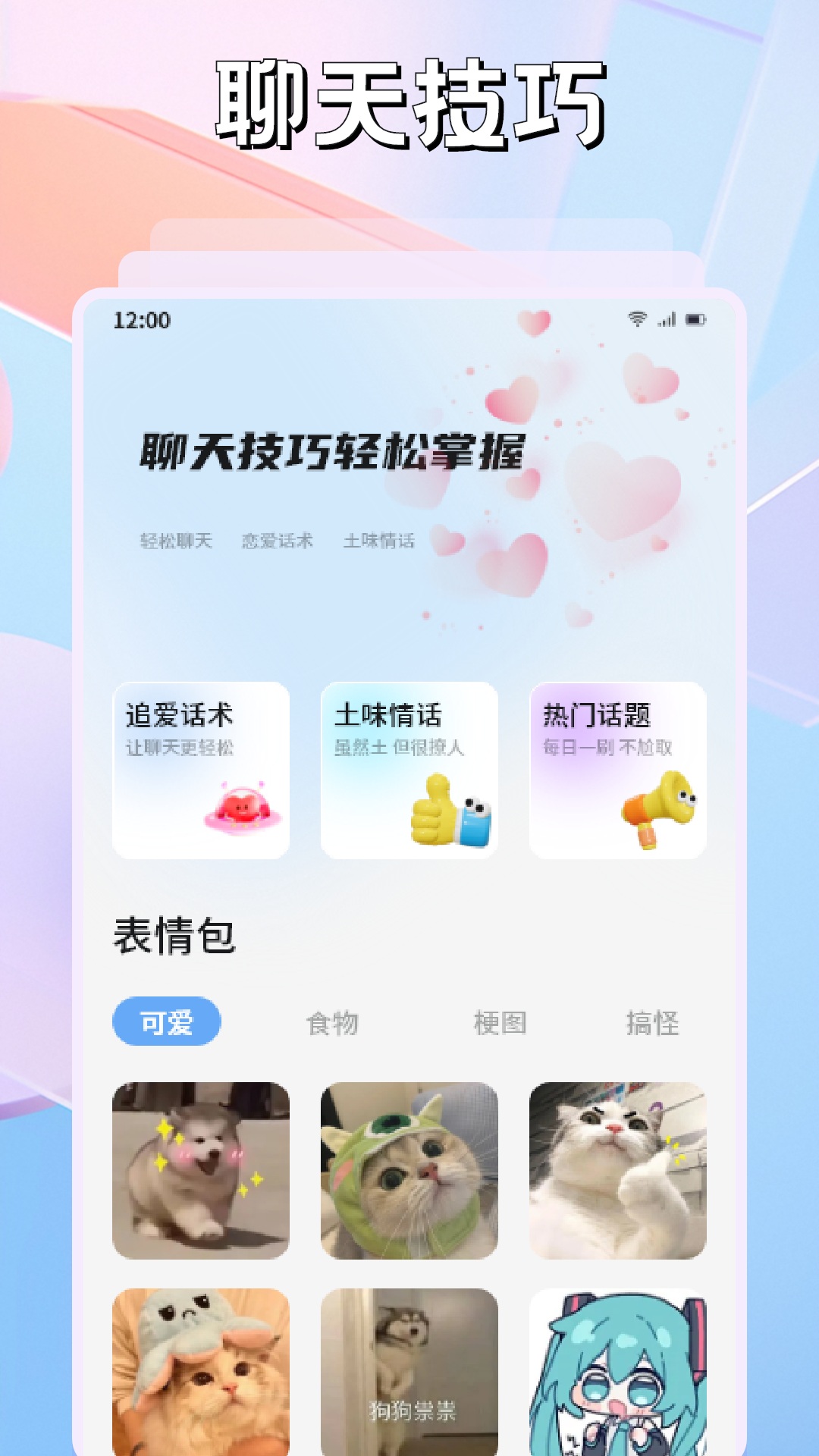 海鸥截图1