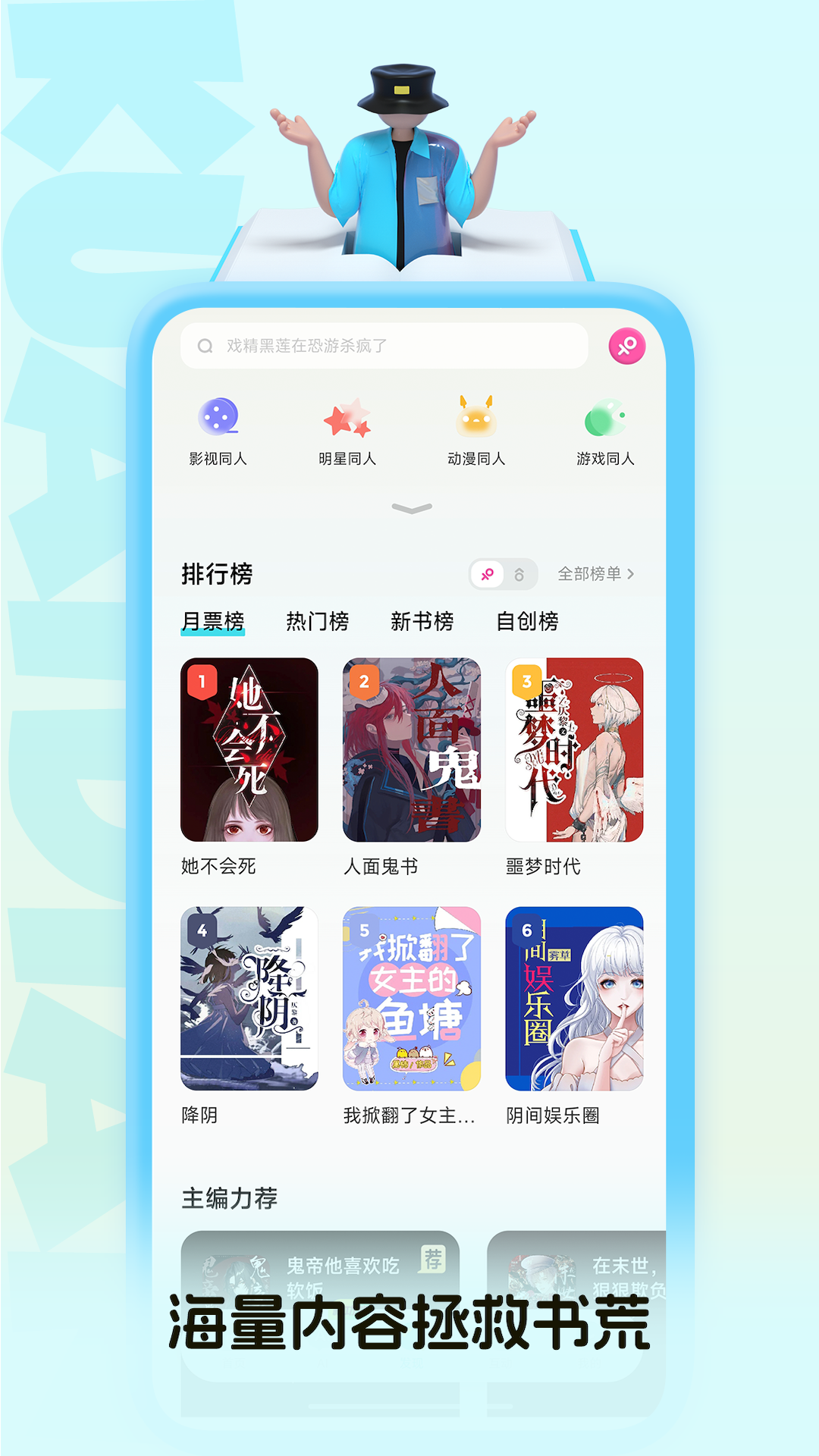 快点阅读截图5