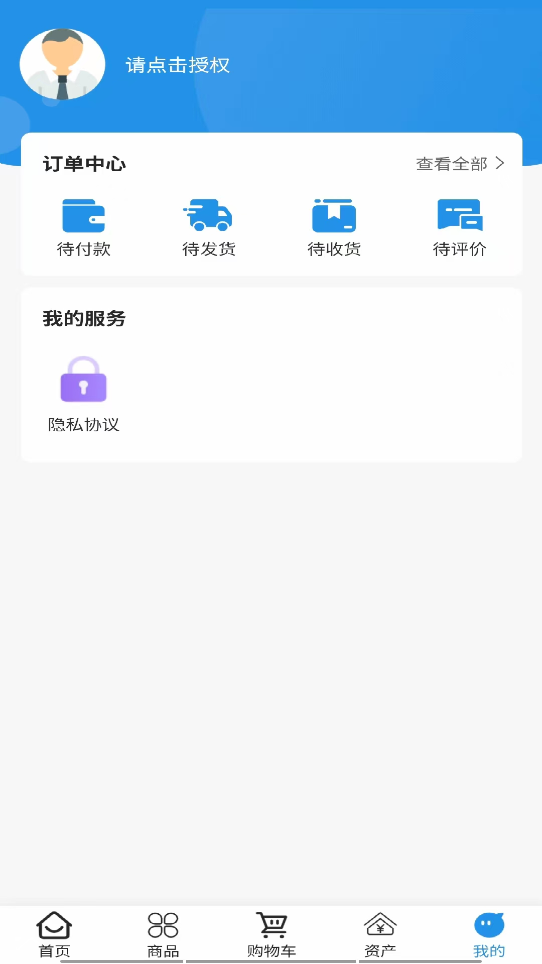 茂全环保截图3