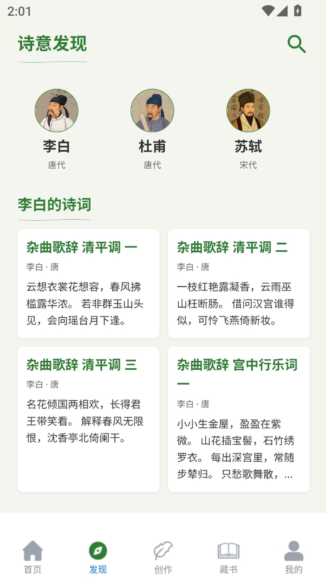 诗意空间截图2