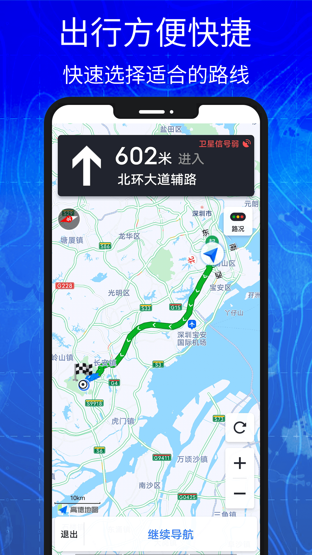 3D高清实景卫星地图截图1