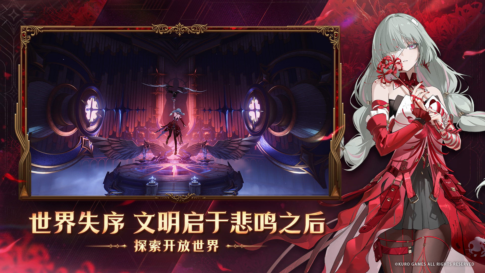 鸣潮截图4