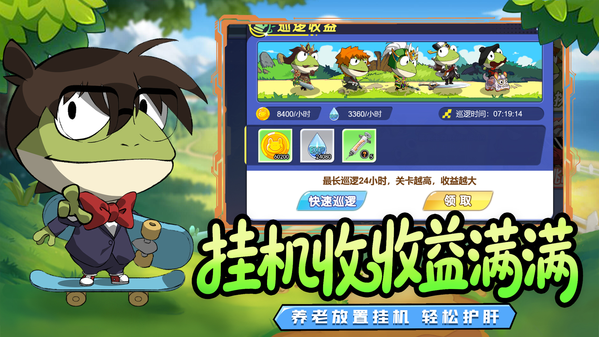 妖游记截图2
