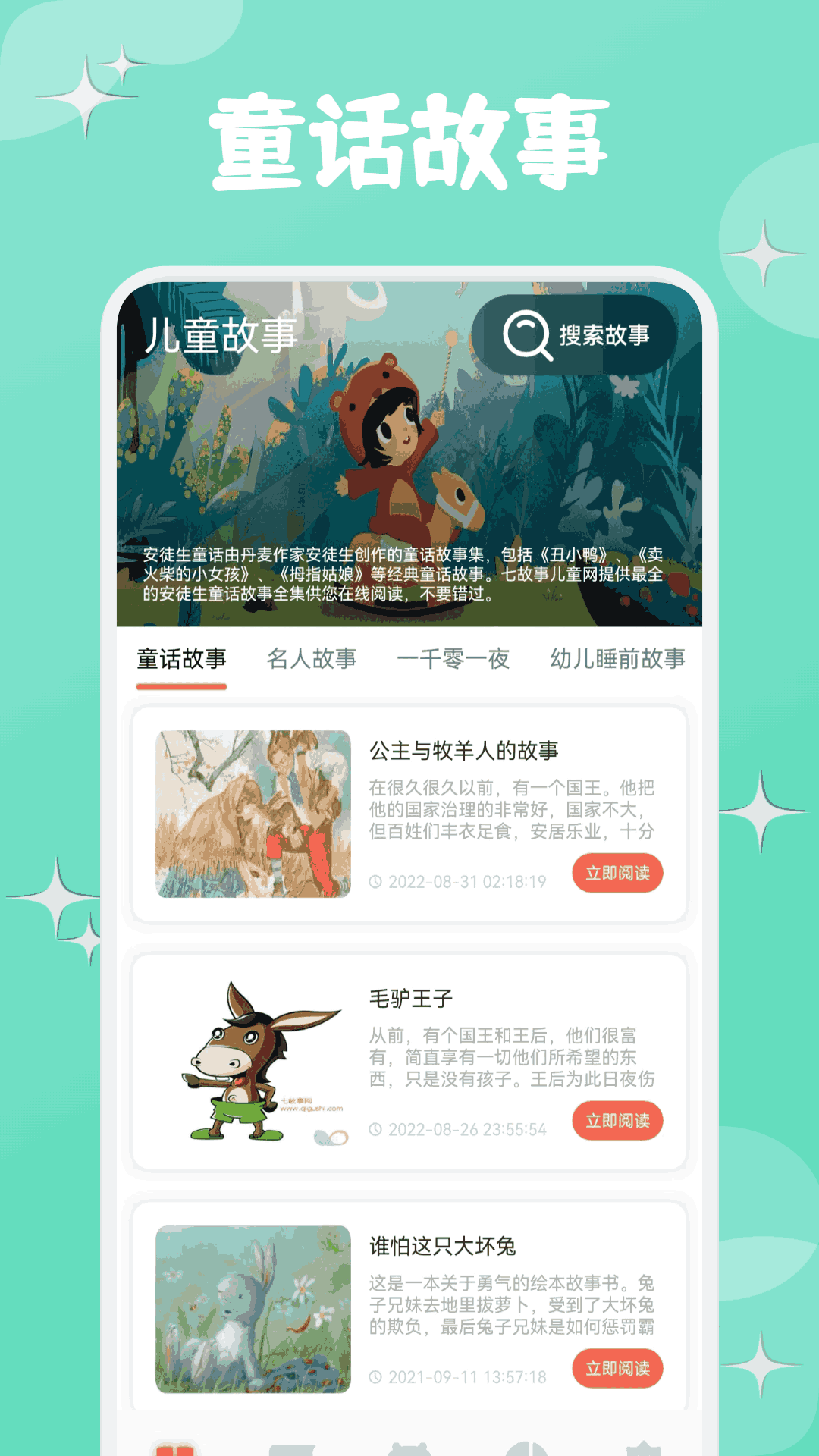 蜜夜截图2