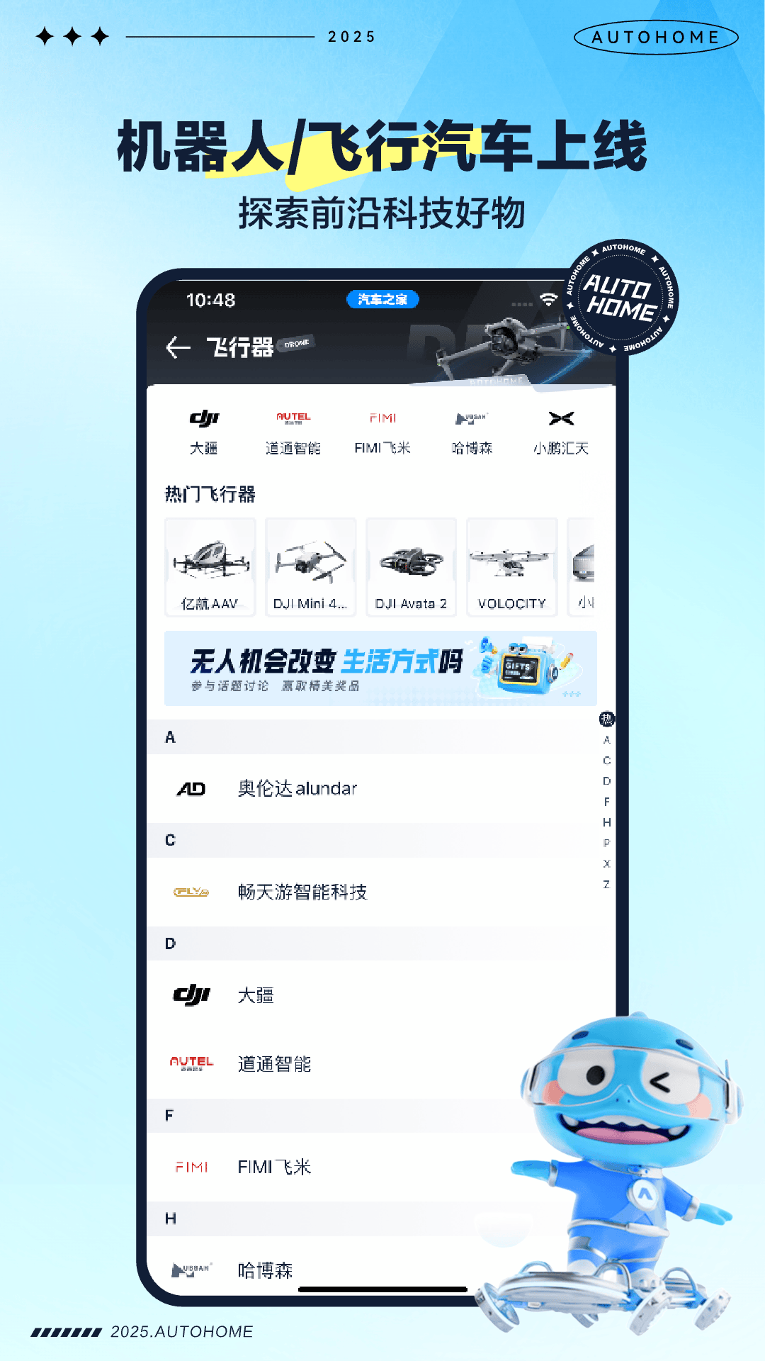 汽车之家截图2