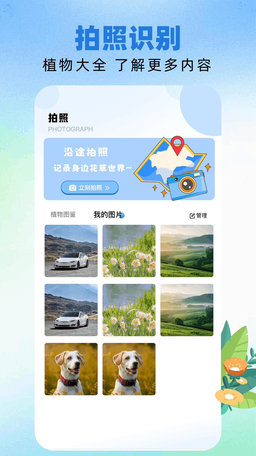 识万物截图2