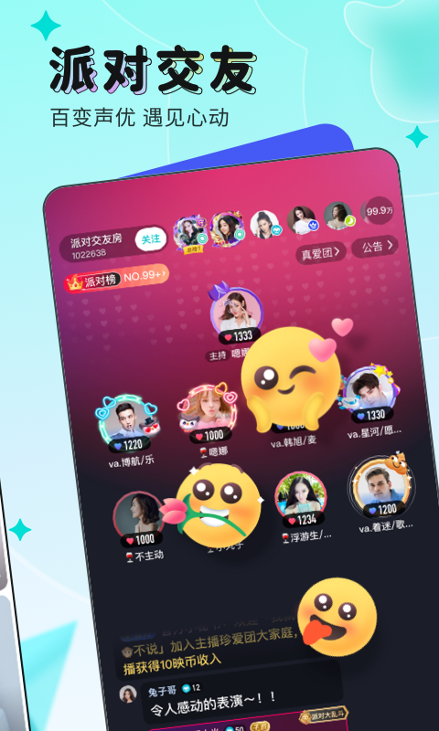 映客直播截图4