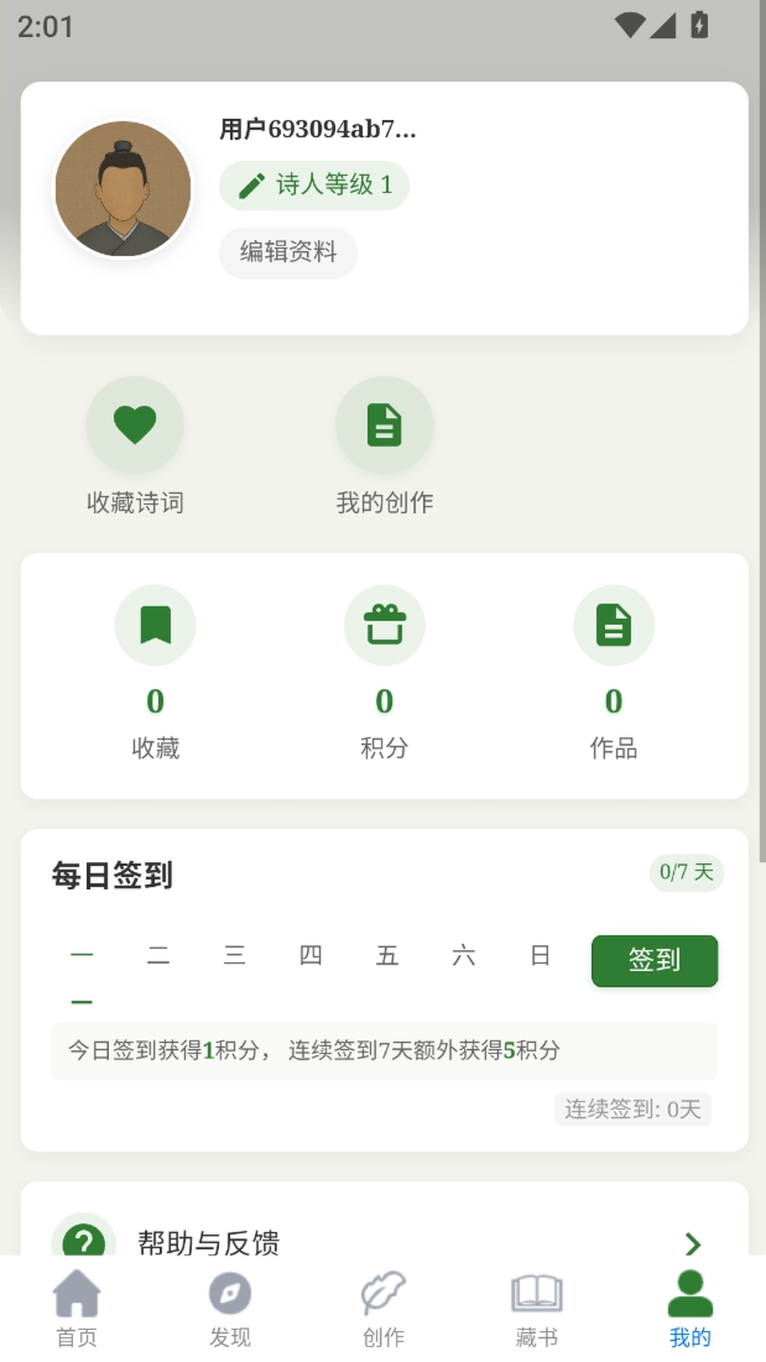 诗意空间截图4